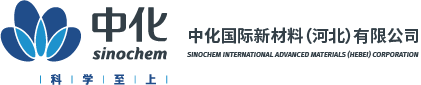 中化国际新材料（河北）有限公司