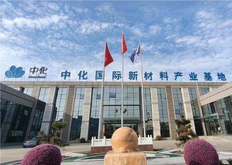 Sinochem HeBei FuDing Chemical Technology Co., Ltd.